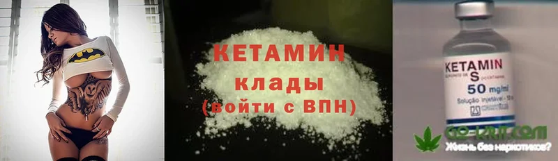 Кетамин ketamine  где найти наркотики  Белый 