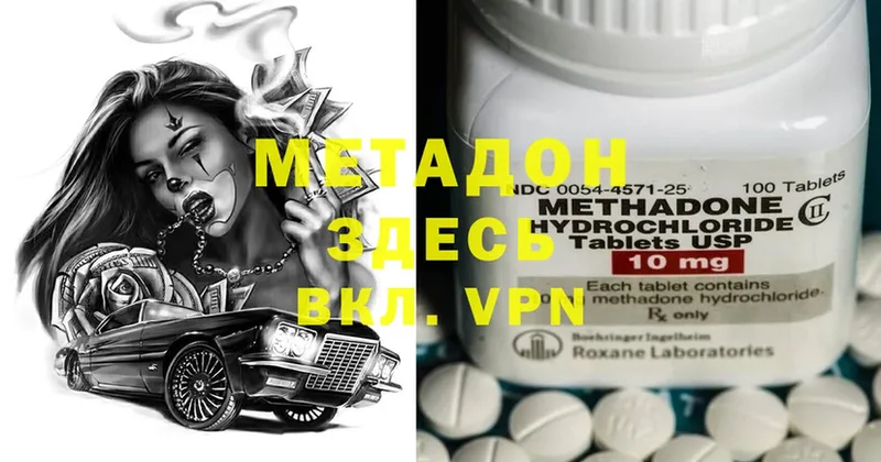 МЕТАДОН methadone  MEGA ссылка  Белый 